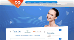 Desktop Screenshot of 99faces.ru